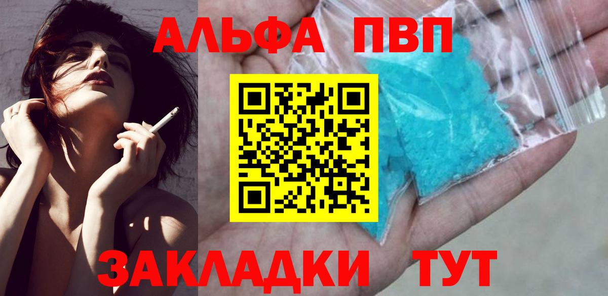 Alpha PVP крисы CK Владикавказ