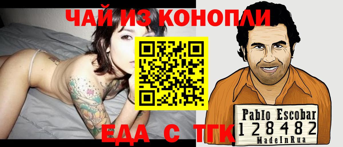 Владикавказ  Печенье с ТГК марихуана  Вход с VPN 