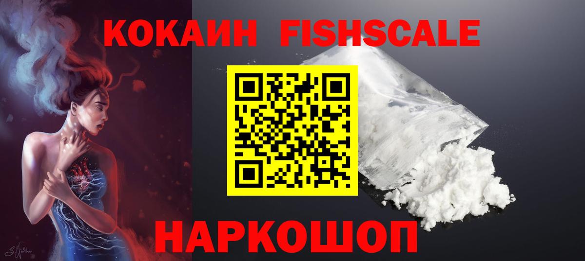 Кокаин Columbia  Вход с VPN  Кокаин 99%  Владикавказ 