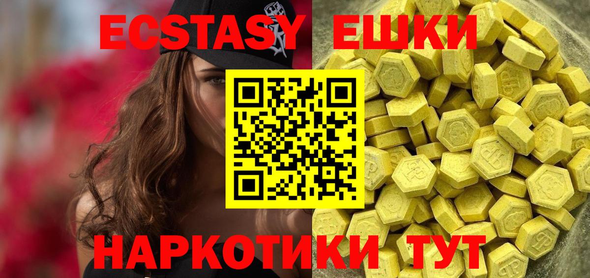 Владикавказ  Экстази 250 мг  Вход с VPN  Экстази  ЭКСТАЗИ mix 