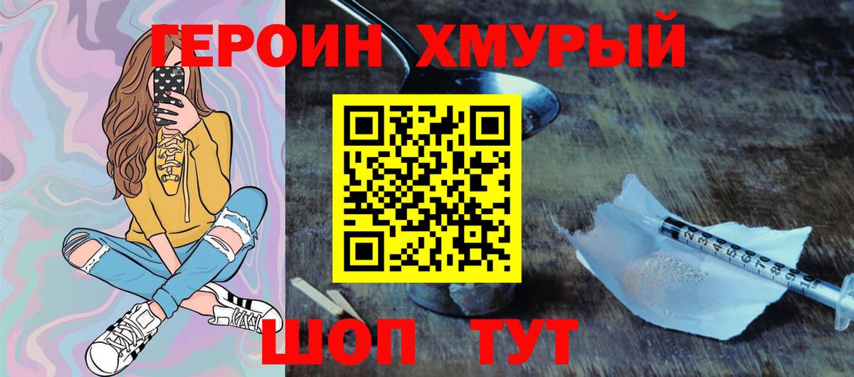 Героин VHQ  Вход с VPN  Владикавказ 