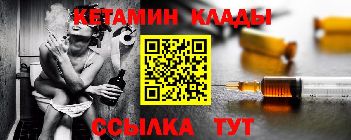 КЕТАМИН ketamine Владикавказ