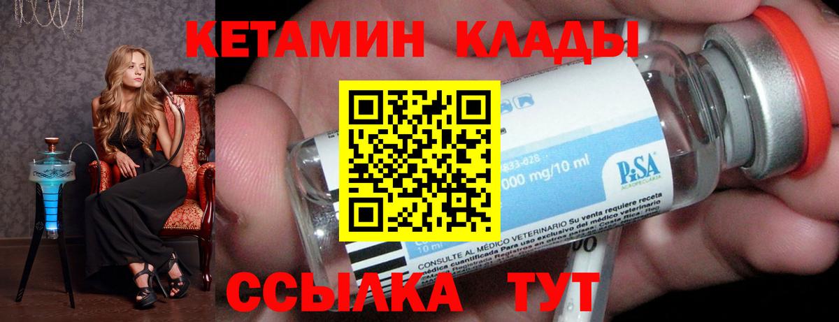 Владикавказ  Кетамин ketamine  КЕТАМИН ketamine  Вход с VPN 