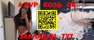 винт Кандалакша