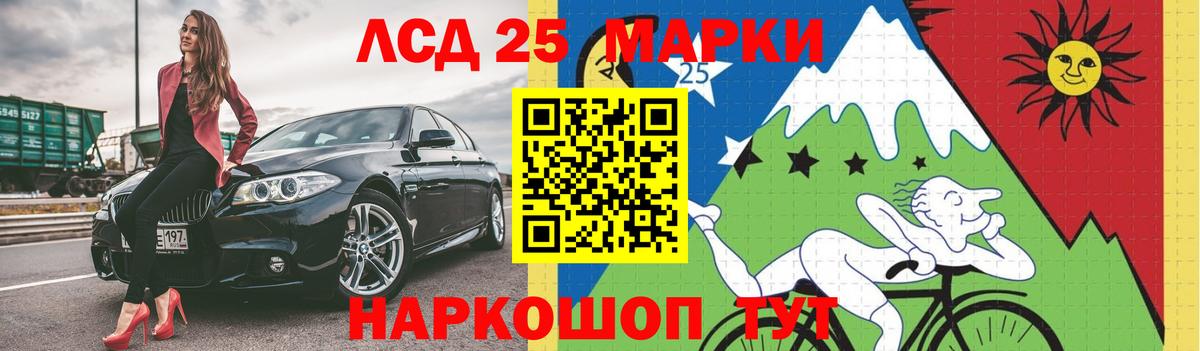 ЛСД экстази кислота  Вход с VPN  ЛСД экстази  LSD-25 экстази кислота  Владикавказ 