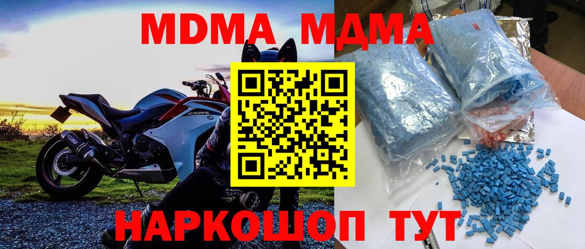 МДМА молли Владикавказ