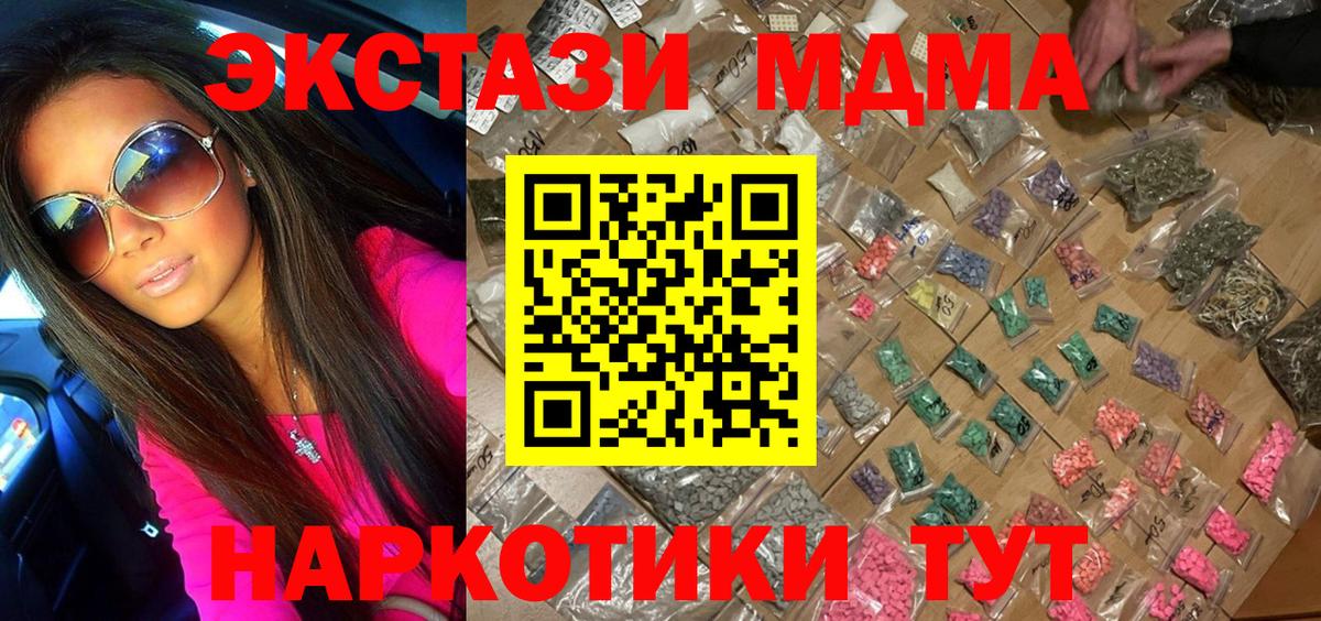 Владикавказ  MDMA  Вход с VPN  MDMA молли  MDMA молли 
