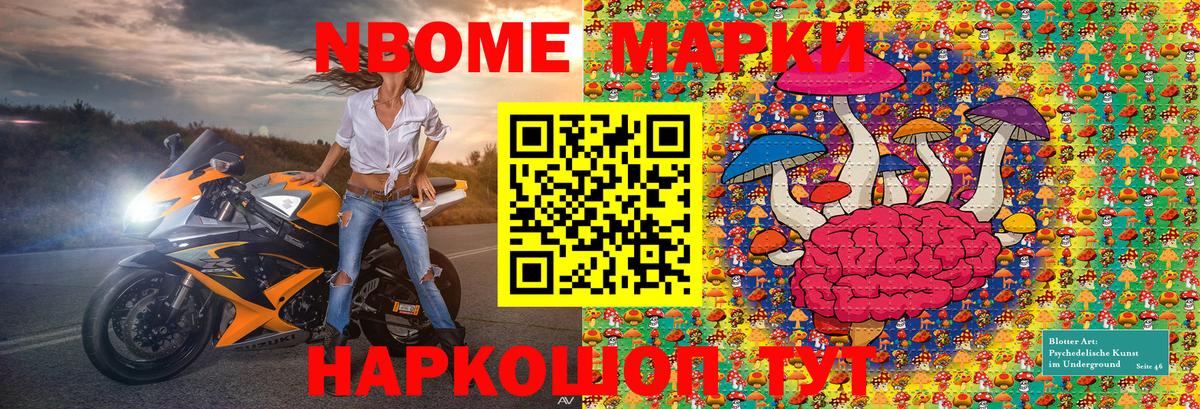 Владикавказ  Марки 25I-NBOMe 1,5мг  Вход с VPN  Марки 25I-NBOMe 1,5мг 