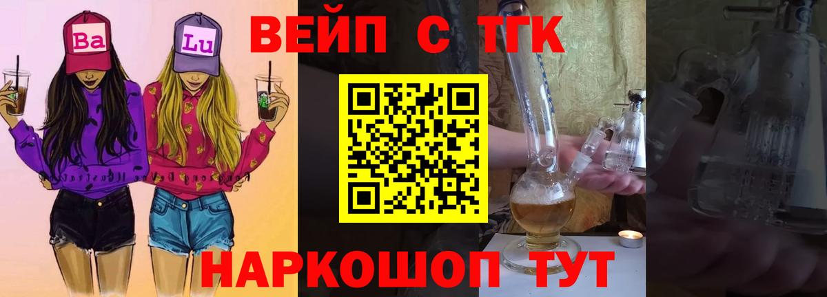 Дистиллят ТГК жижа Владикавказ